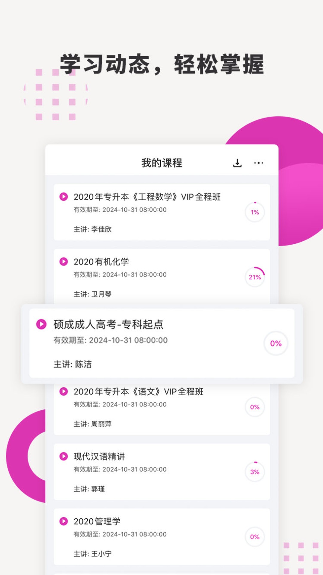 硕成在线 硕成在线截图