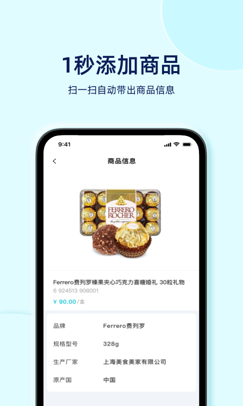 智慧记星火 智慧记星火截图