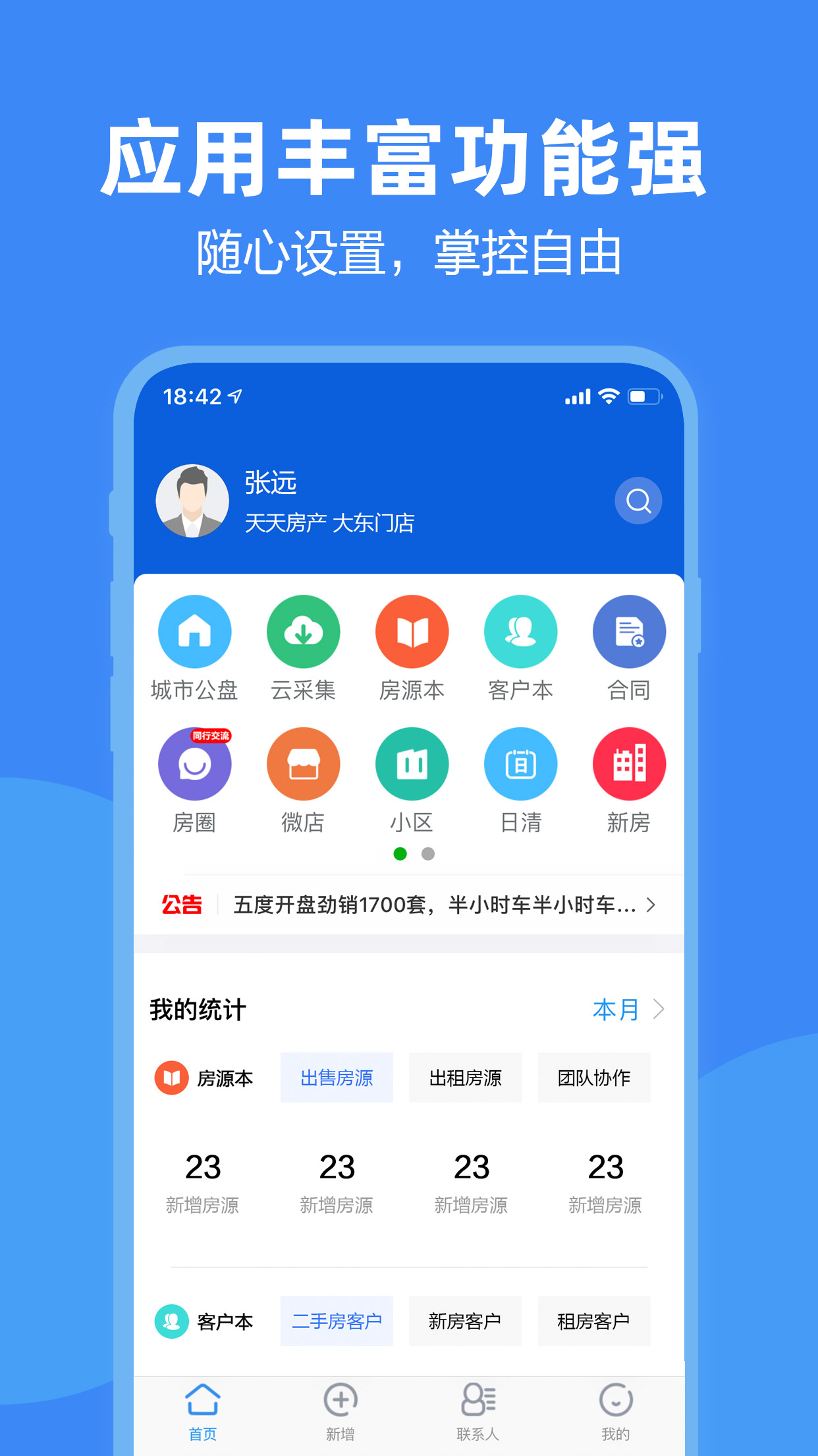 房朋 房朋截图