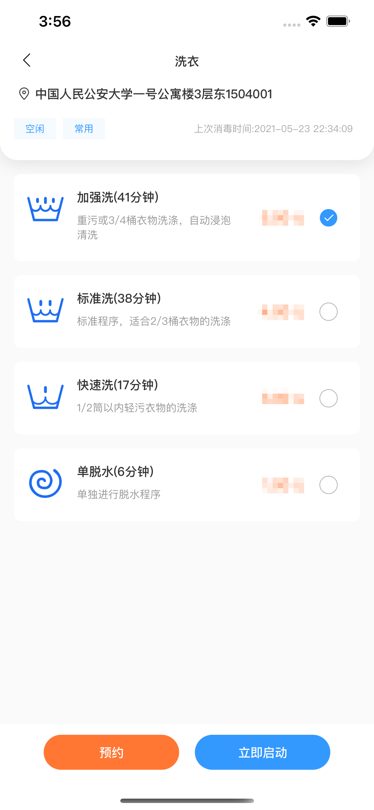星云社区 星云社区截图