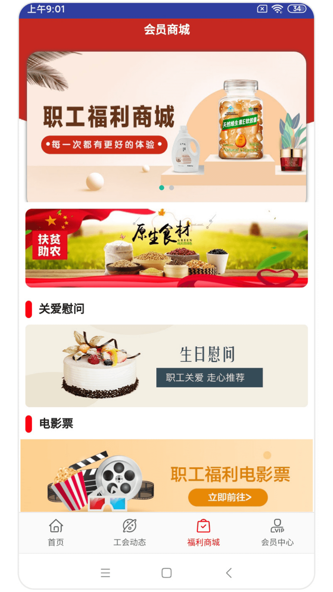 辽工惠截图