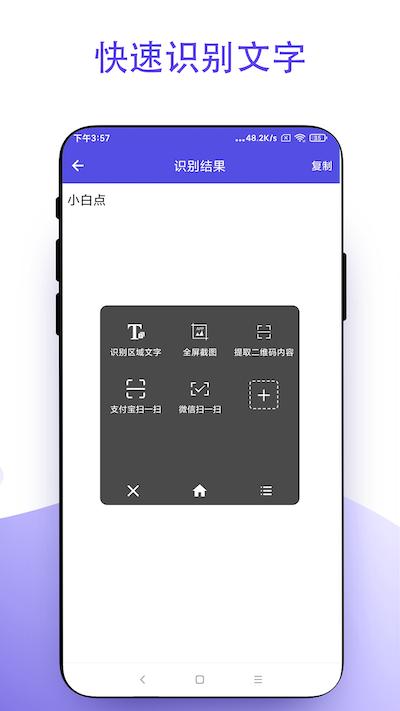安卓小白点 安卓小白点截图