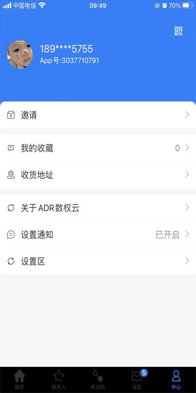 ADR数权云 ADR数权云截图