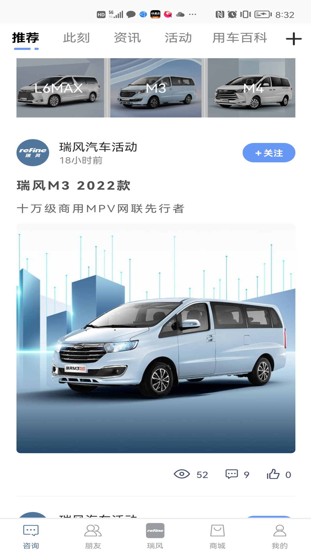瑞风汽车 瑞风汽车截图
