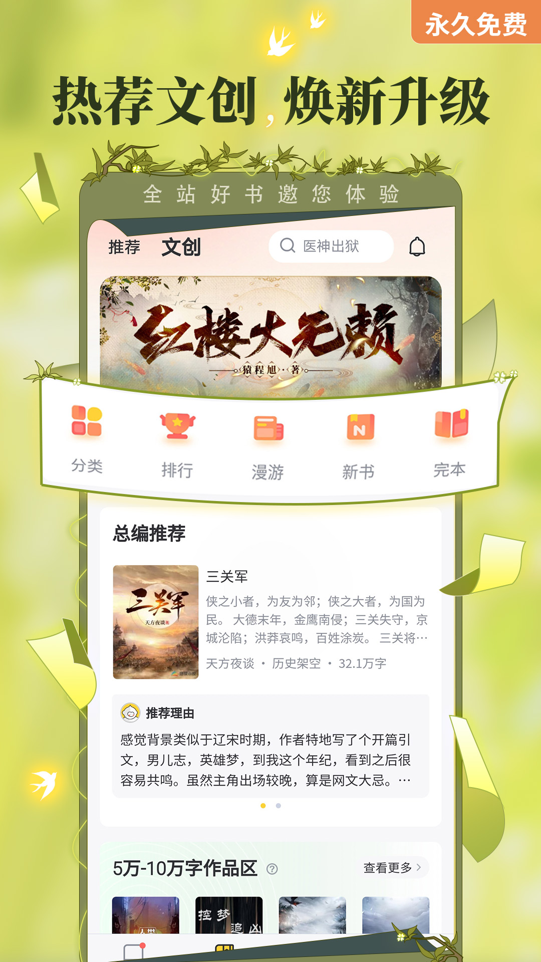 塔读小说免费版 塔读小说免费版截图