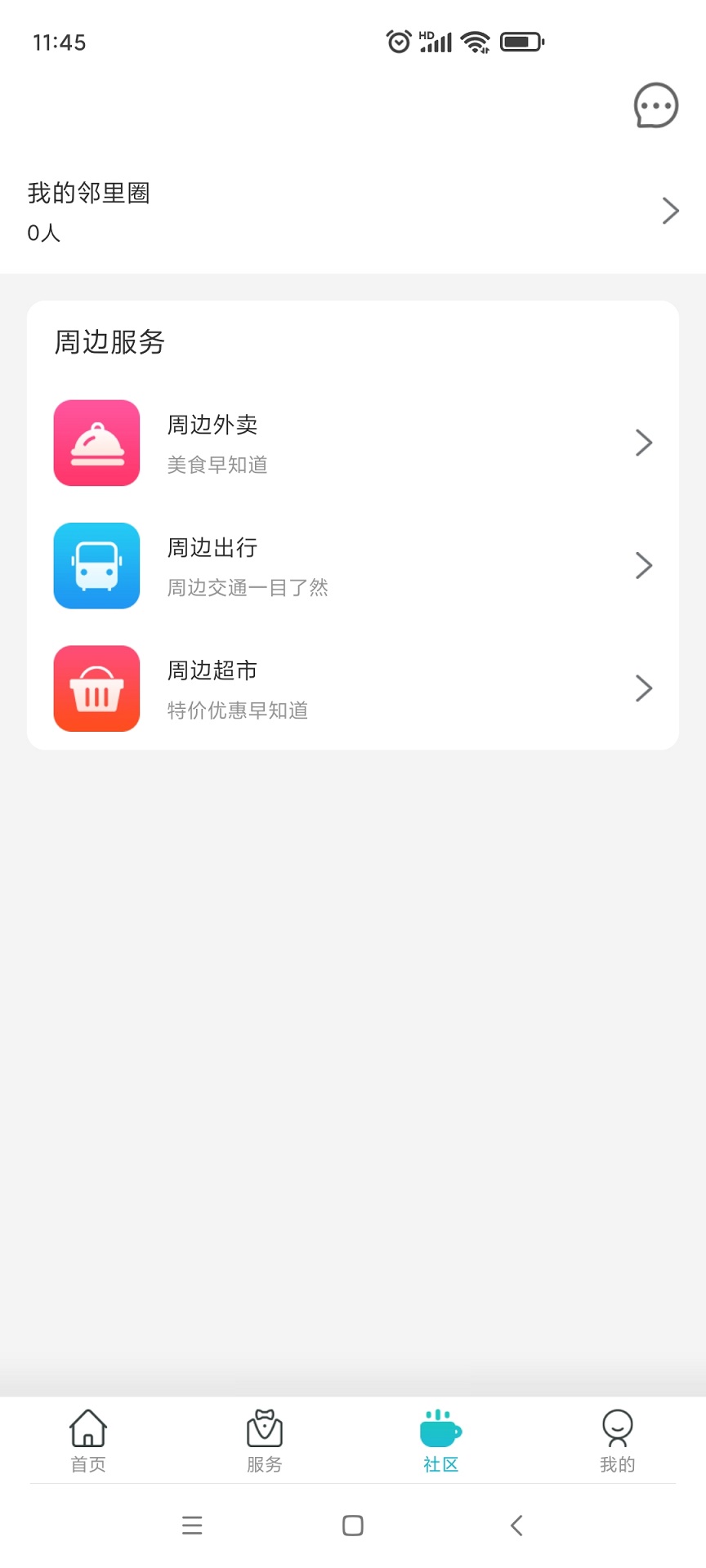 米钥截图