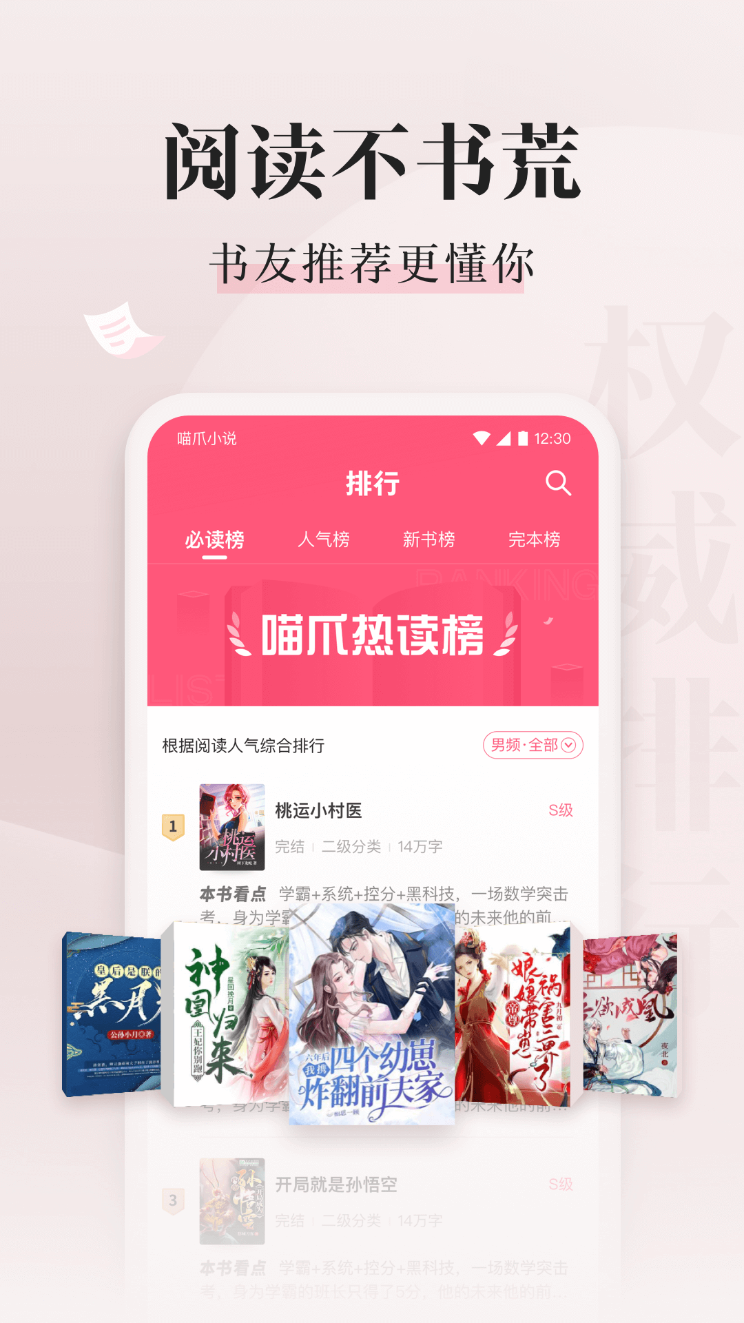 喵爪小说截图