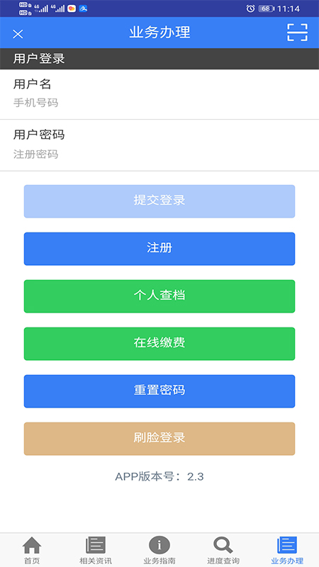 珠城e登 珠城e登截图