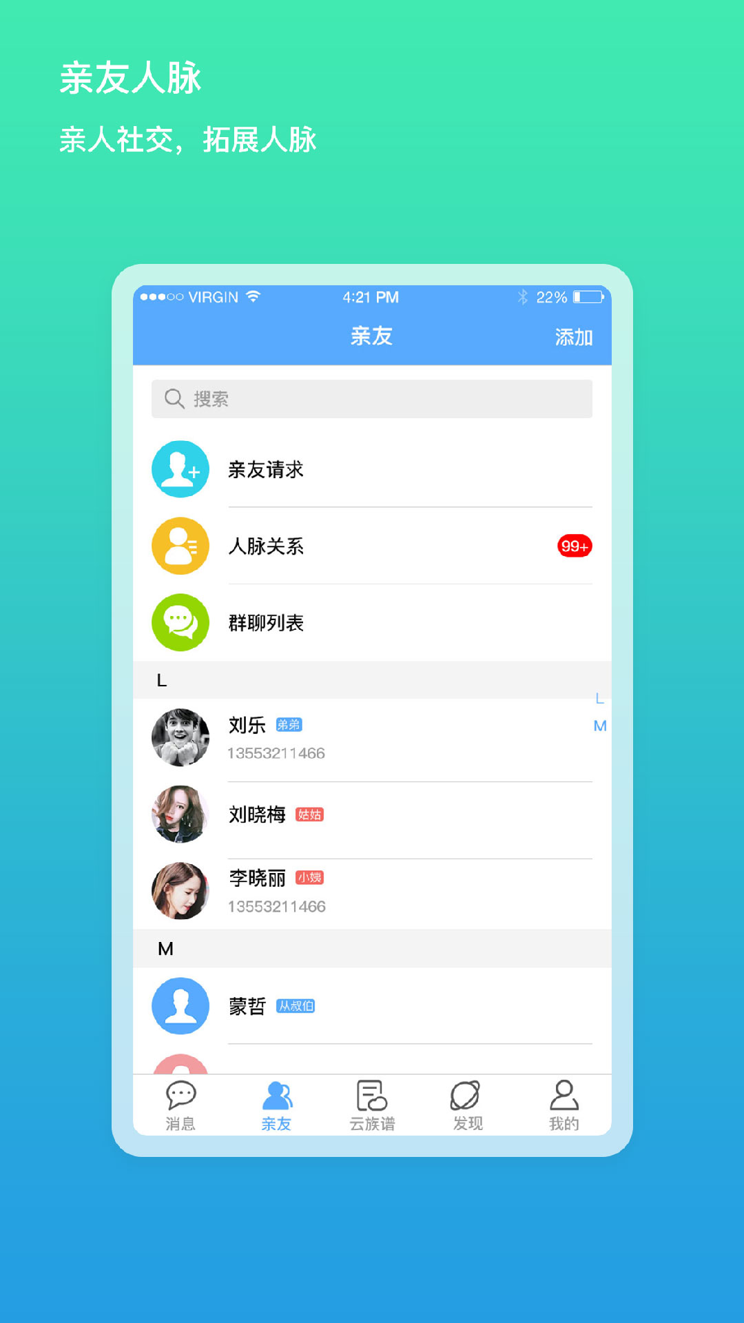 我是谁 我是谁截图