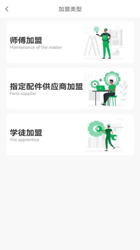 流动修师傅 流动修师傅截图