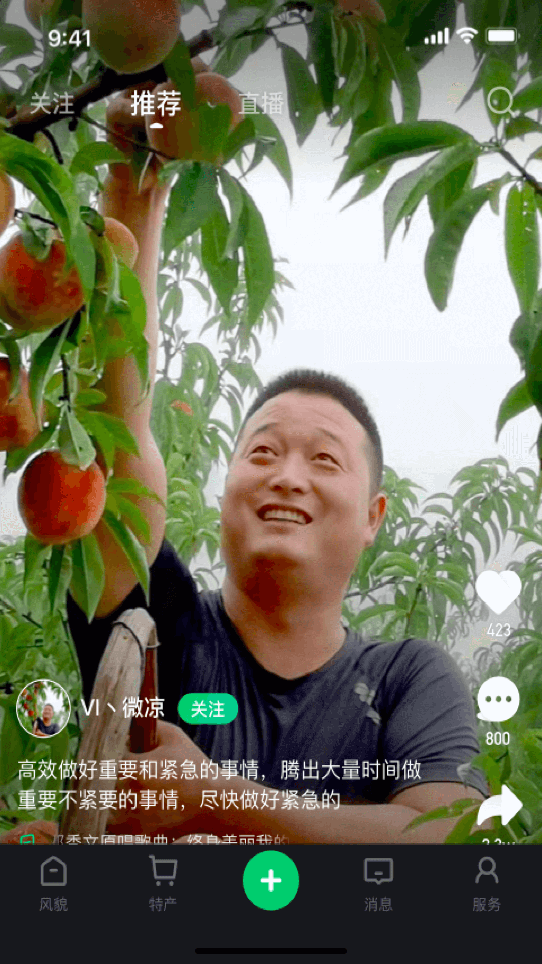七亩地 七亩地截图
