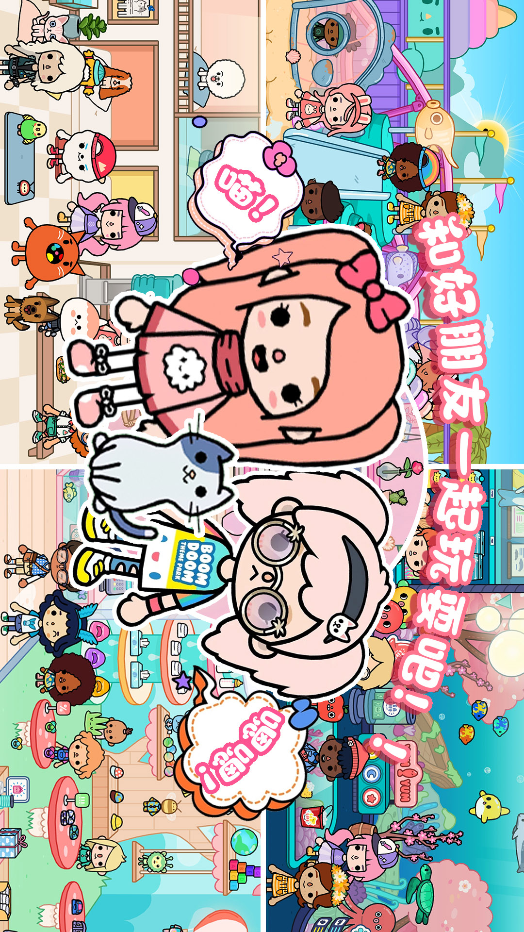 托卡小镇幼稚园 托卡小镇幼稚园截图
