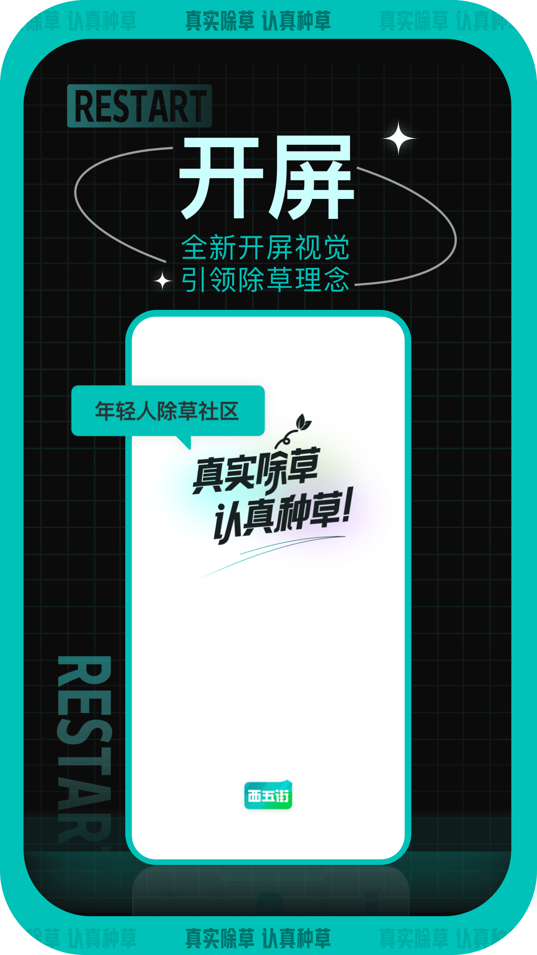 西五街 西五街截图