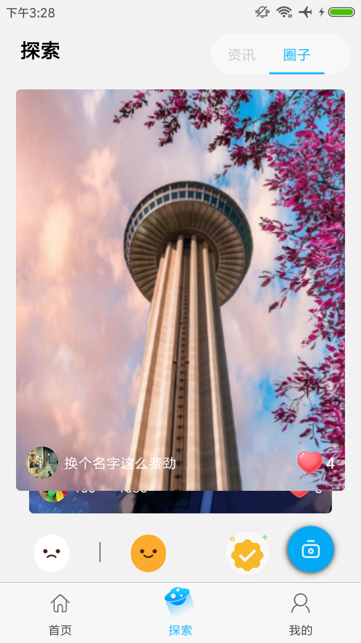 流量掌厅 流量掌厅截图