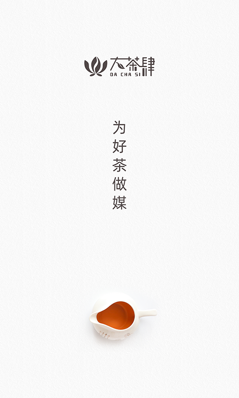 大茶肆 大茶肆截图