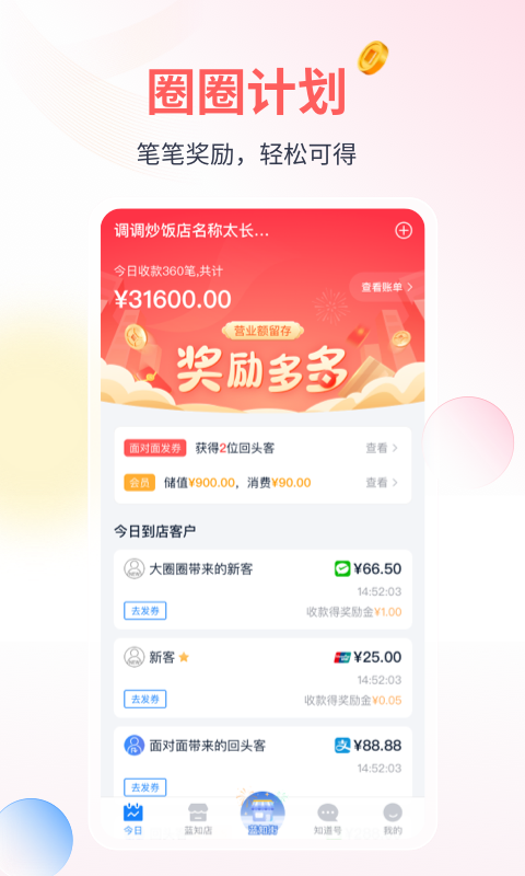 蓝知 蓝知截图