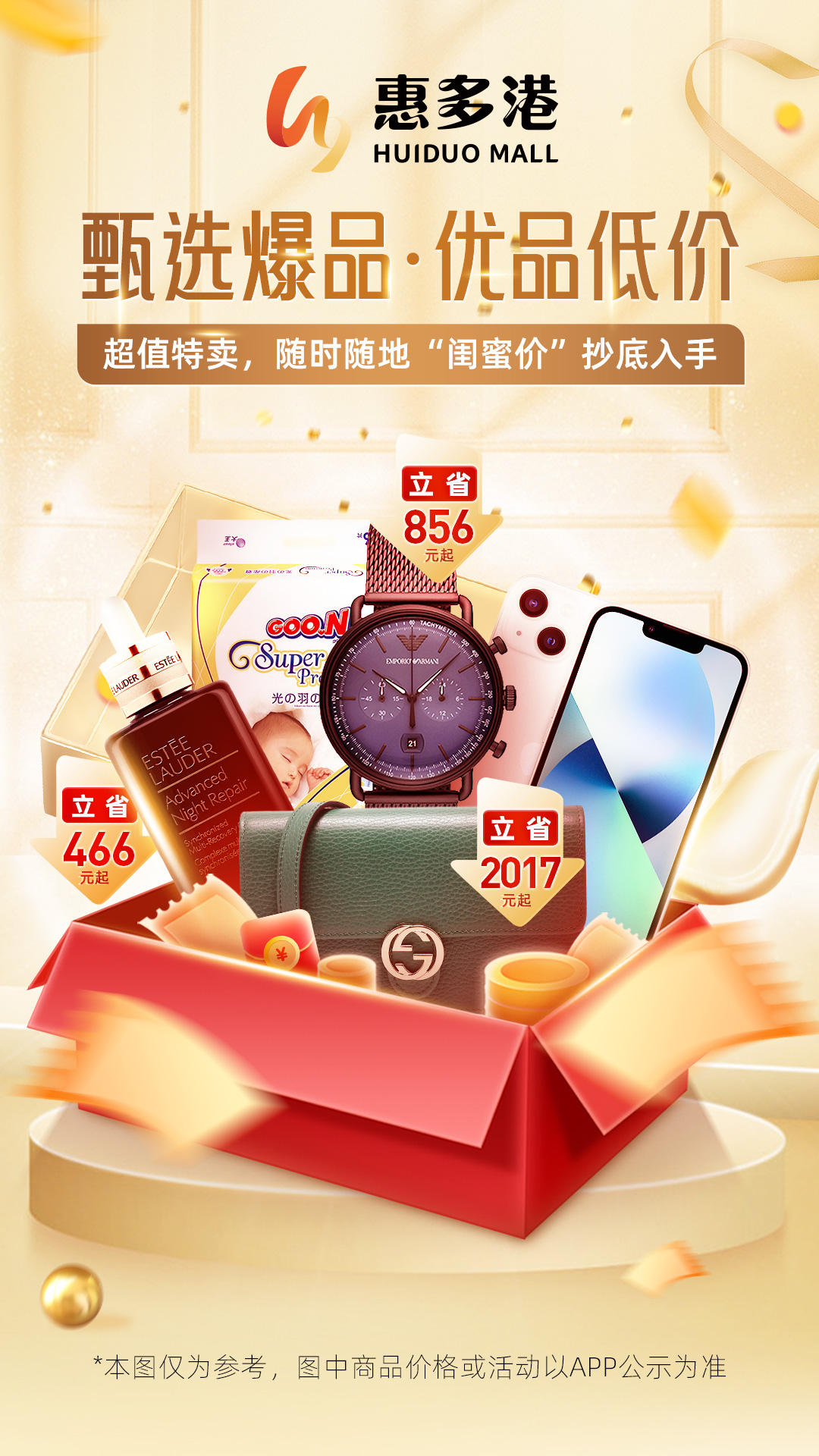 惠多港 惠多港截图