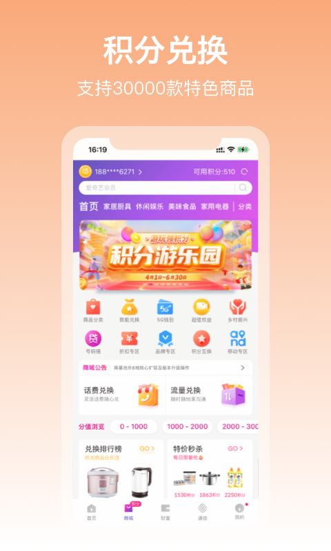 和包 和包截图