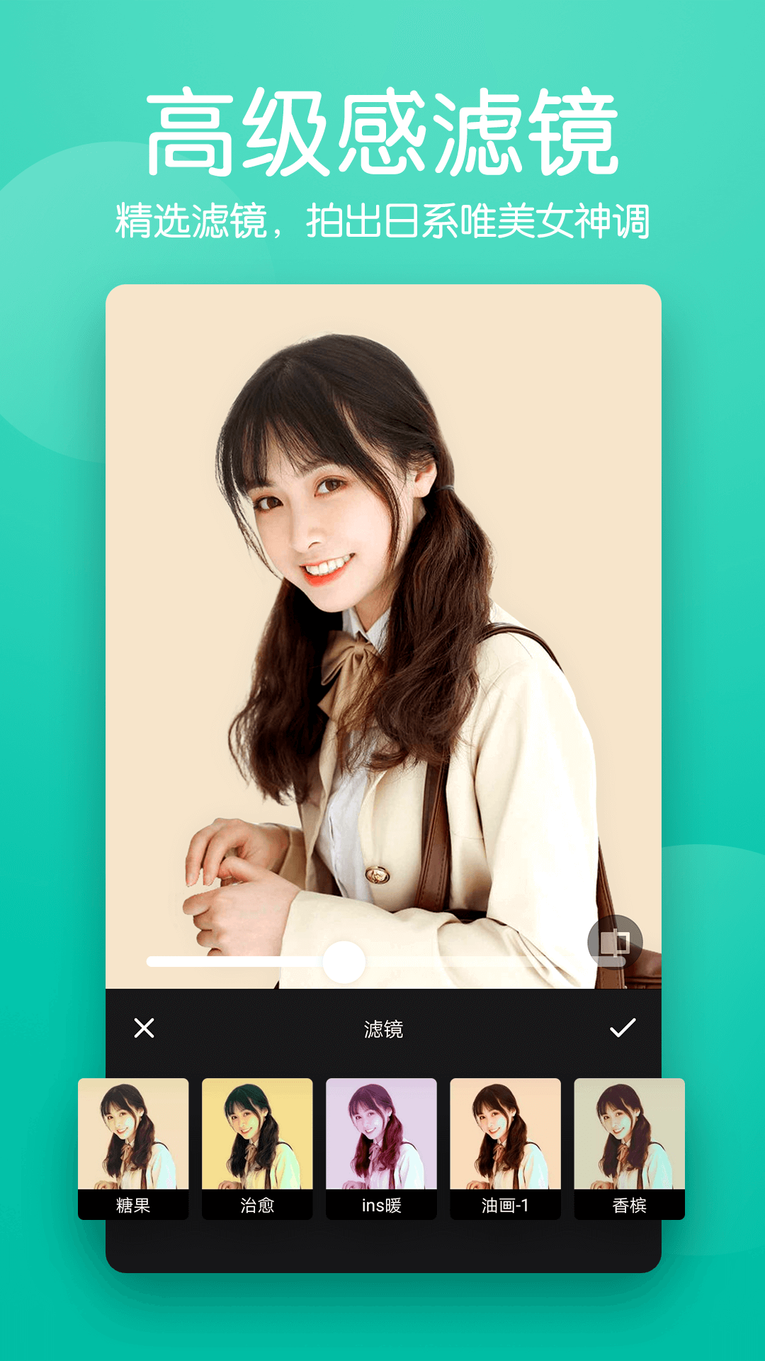 美颜滤镜P图相机 美颜滤镜P图相机截图