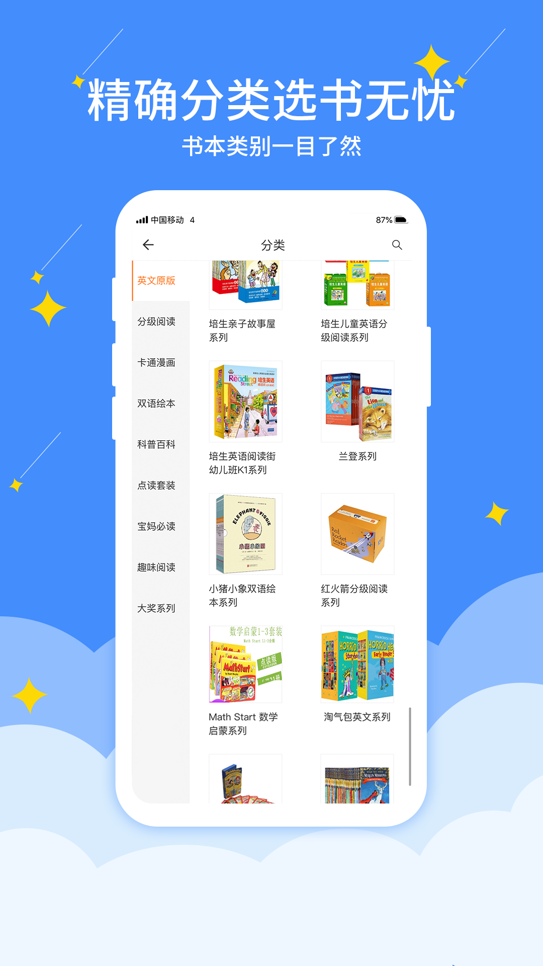 好学点 好学点截图