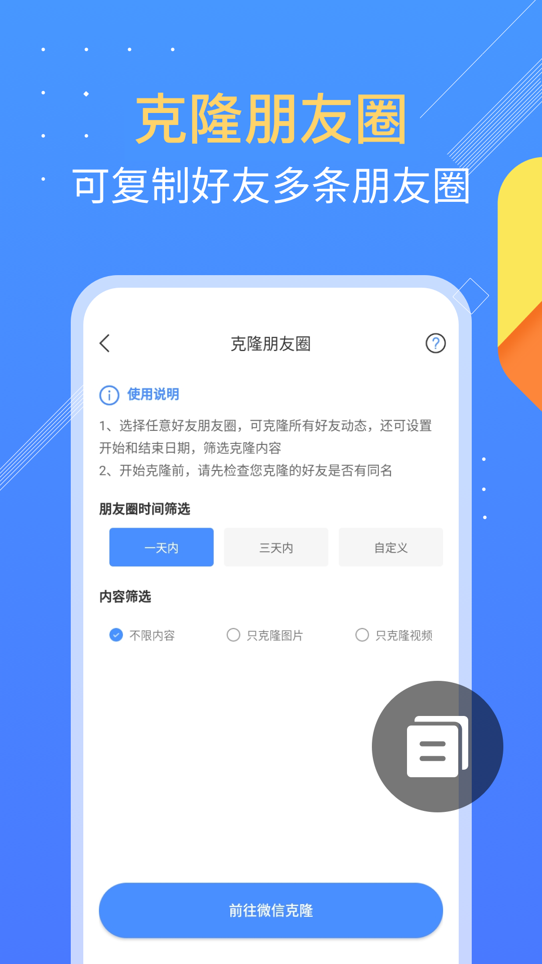 朋友圈不折叠 朋友圈不折叠截图