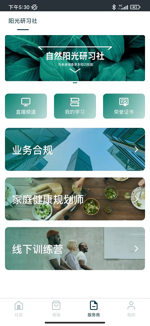 逆龄派截图