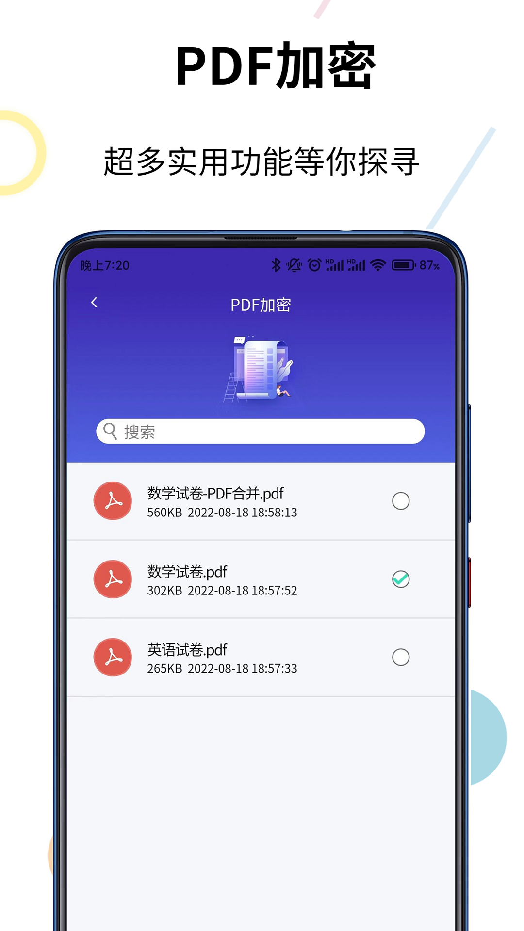PDF格式转换器 PDF格式转换器截图