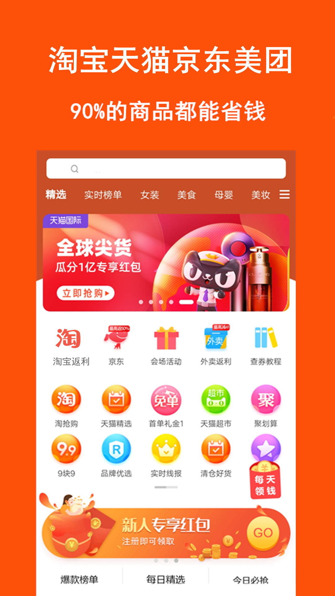 券优惠 券优惠截图