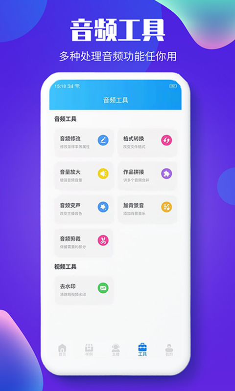 文字转语音配音软件 文字转语音配音软件截图