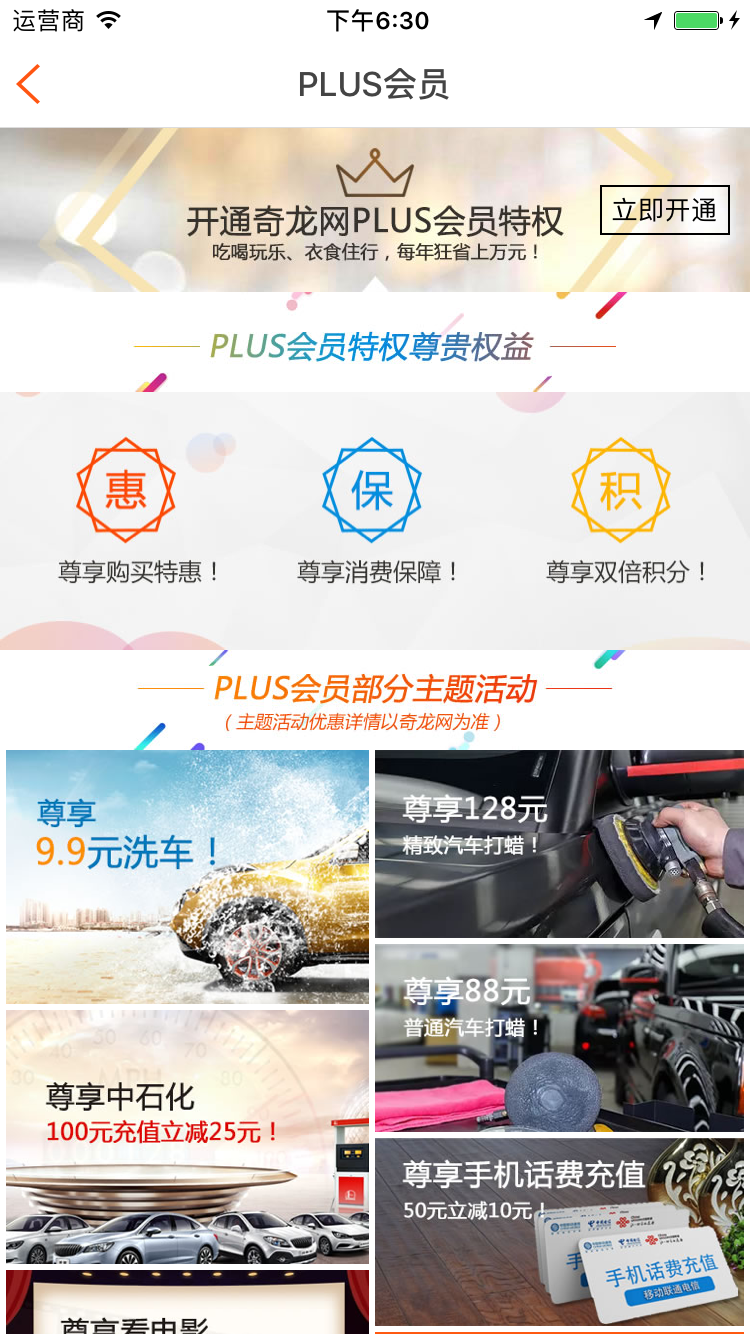 奇龙网 奇龙网截图