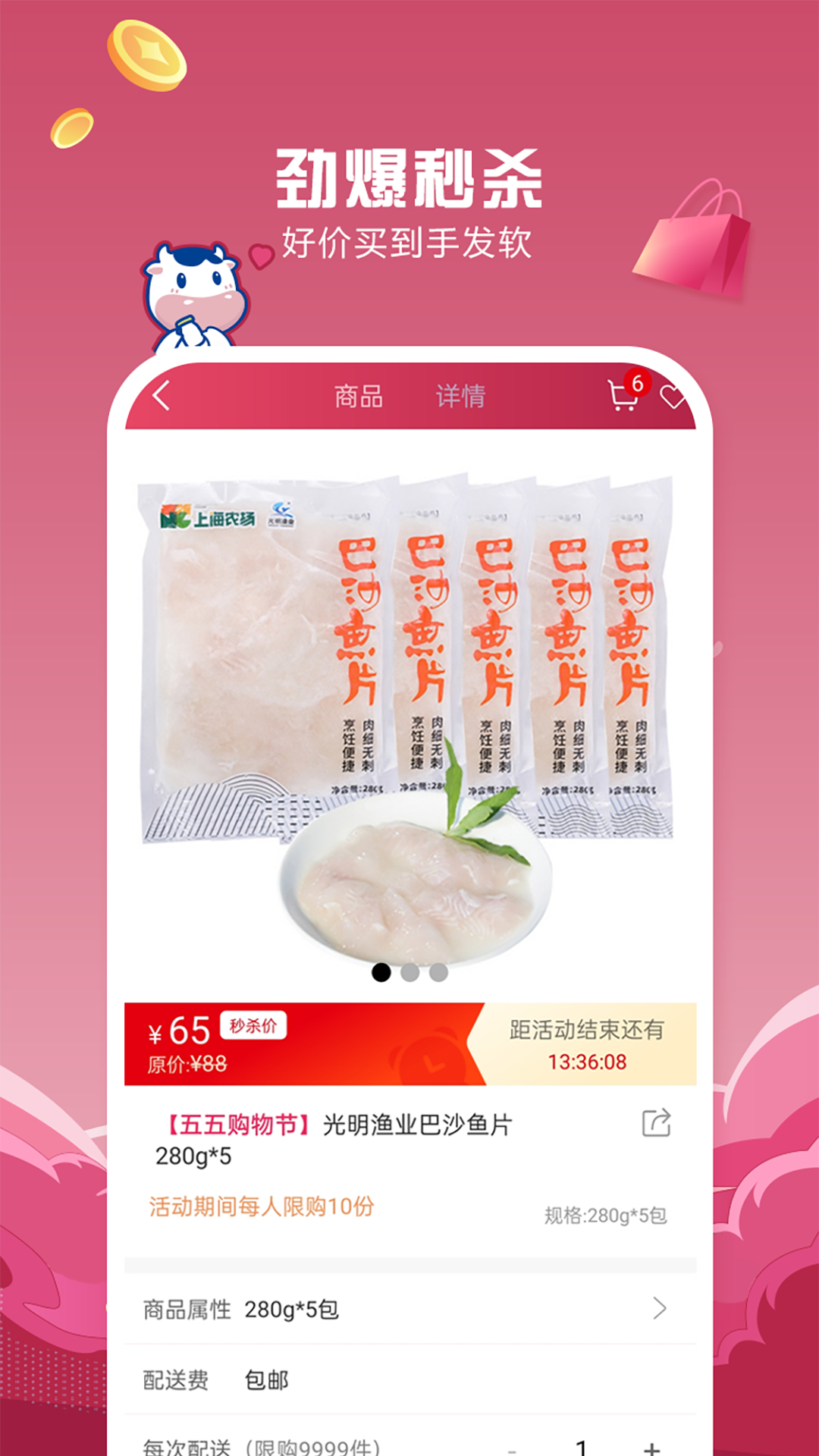 光明随心订 光明随心订截图