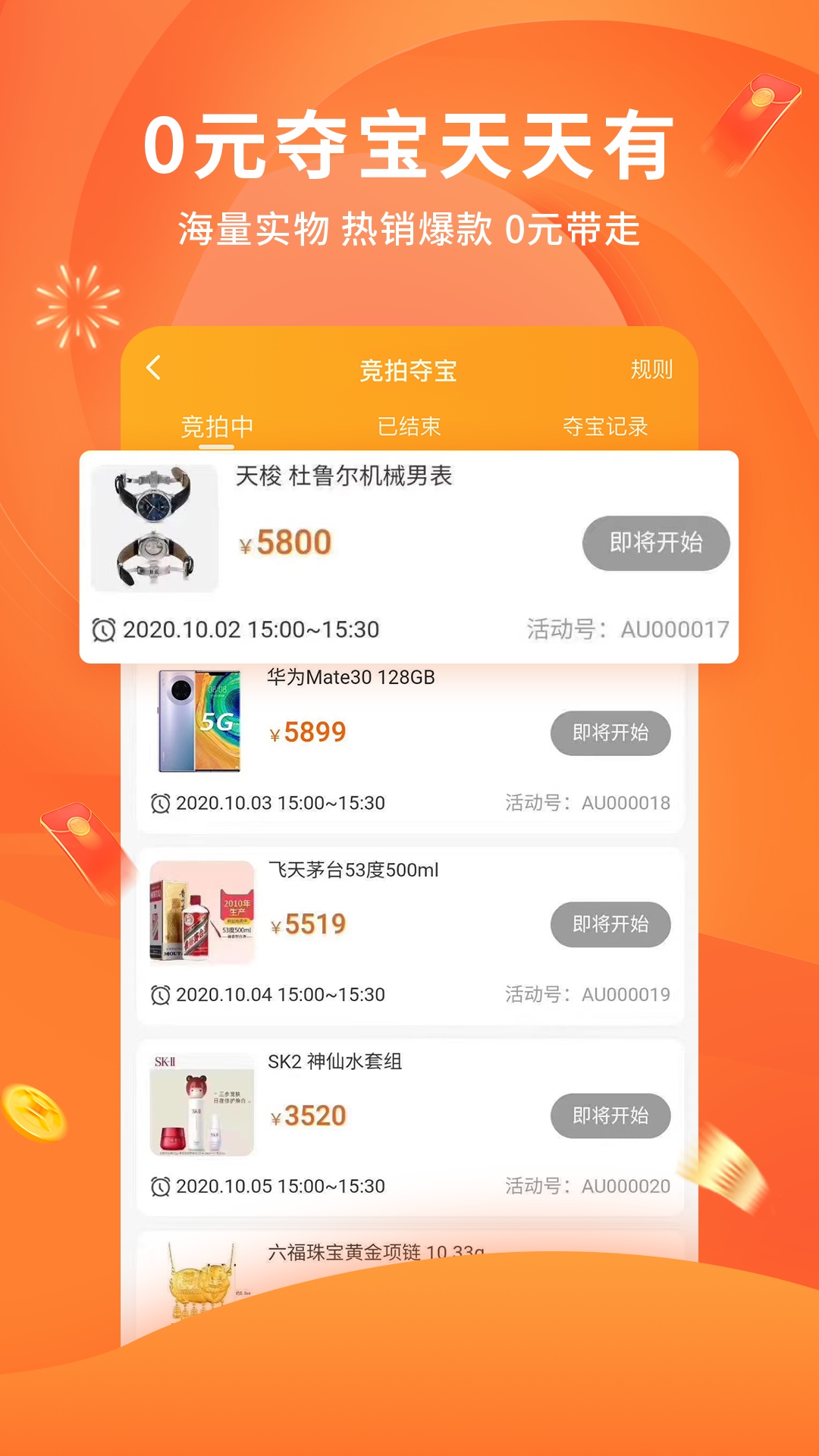 陀螺多多 陀螺多多截图