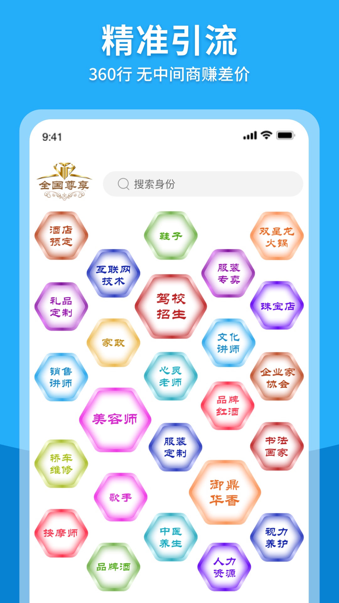 贵言 贵言截图
