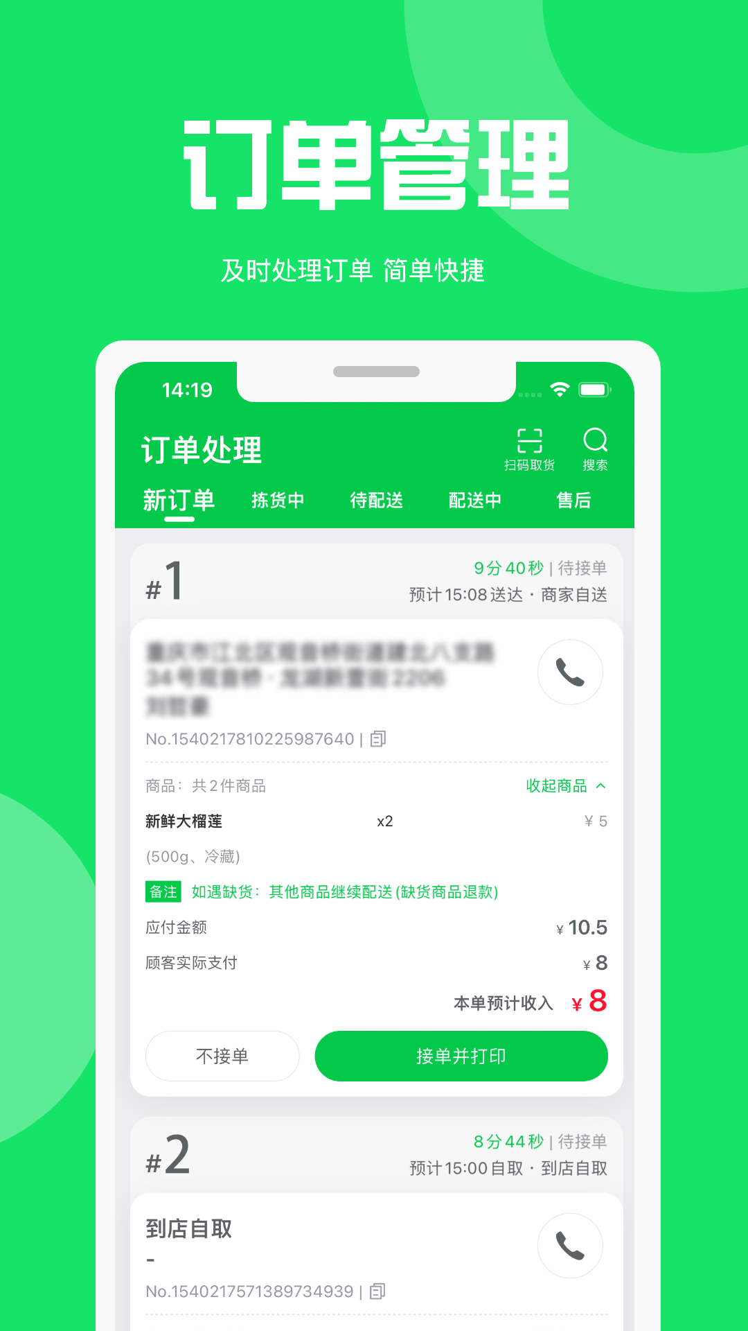 万集荟商家版 万集荟商家版截图