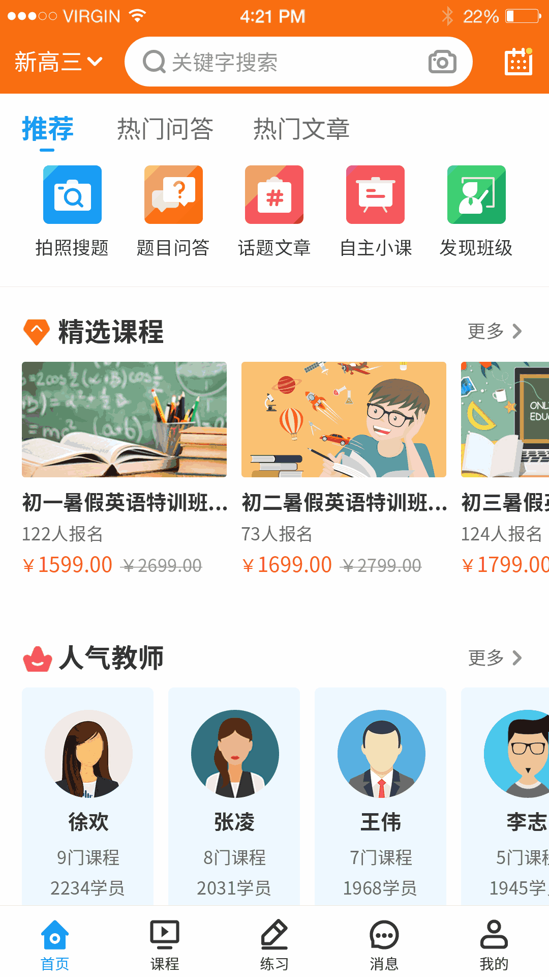 小雨优学 小雨优学截图