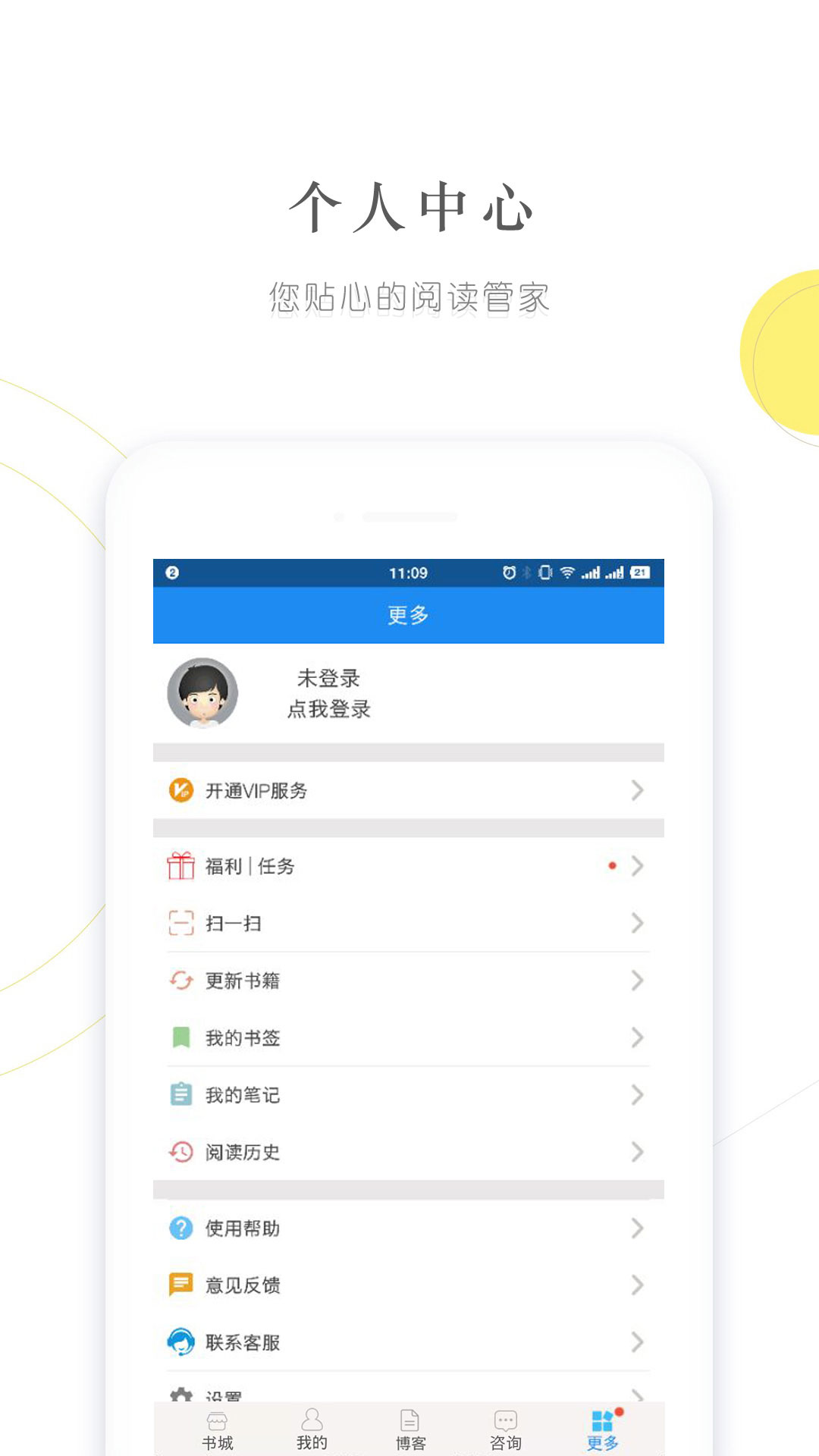 建标库 建标库截图