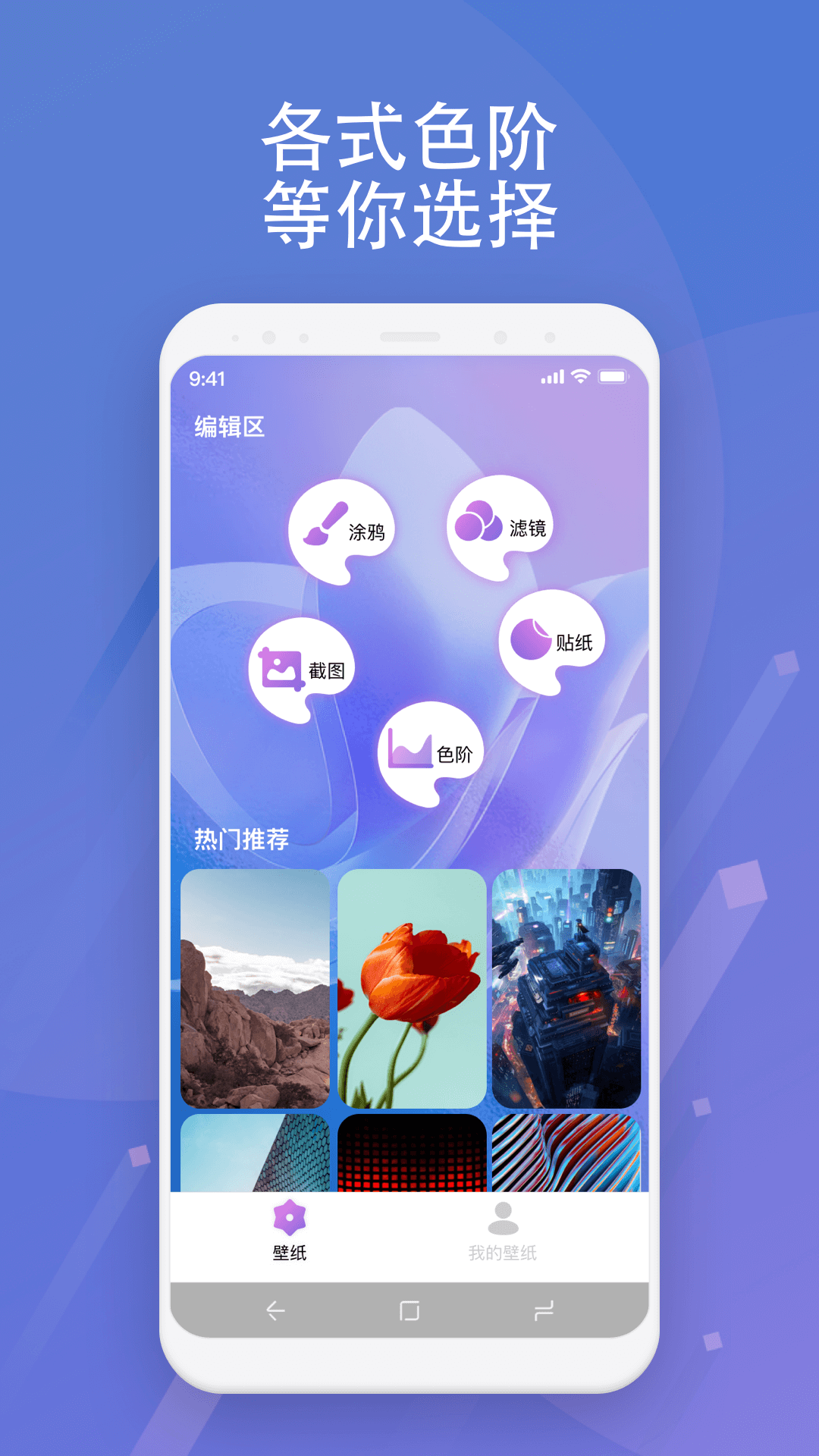 绘影 绘影截图