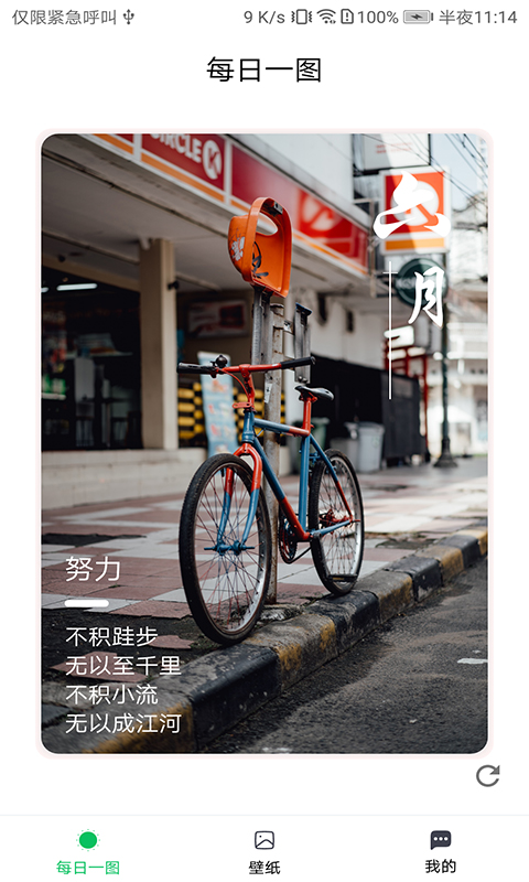 星空壁纸 星空壁纸截图