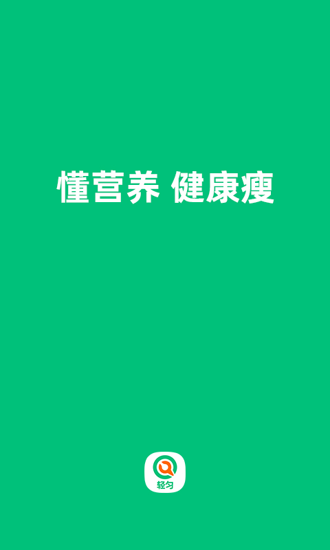 轻匀 轻匀截图