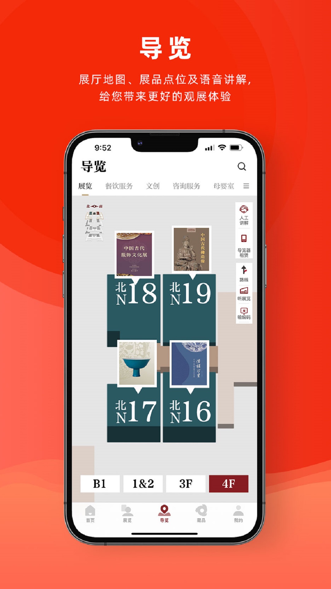 国家博物馆 国家博物馆截图