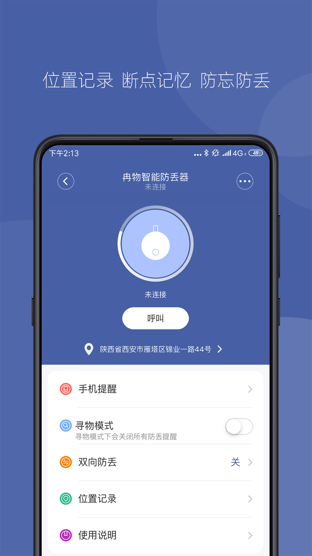 冉物 冉物截图