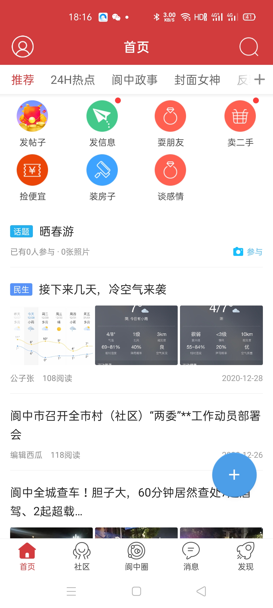 大阆中网 大阆中网截图