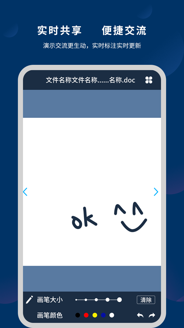 微议Pro截图