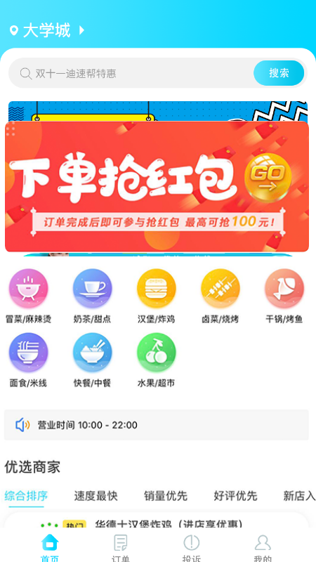 迪速帮 迪速帮截图