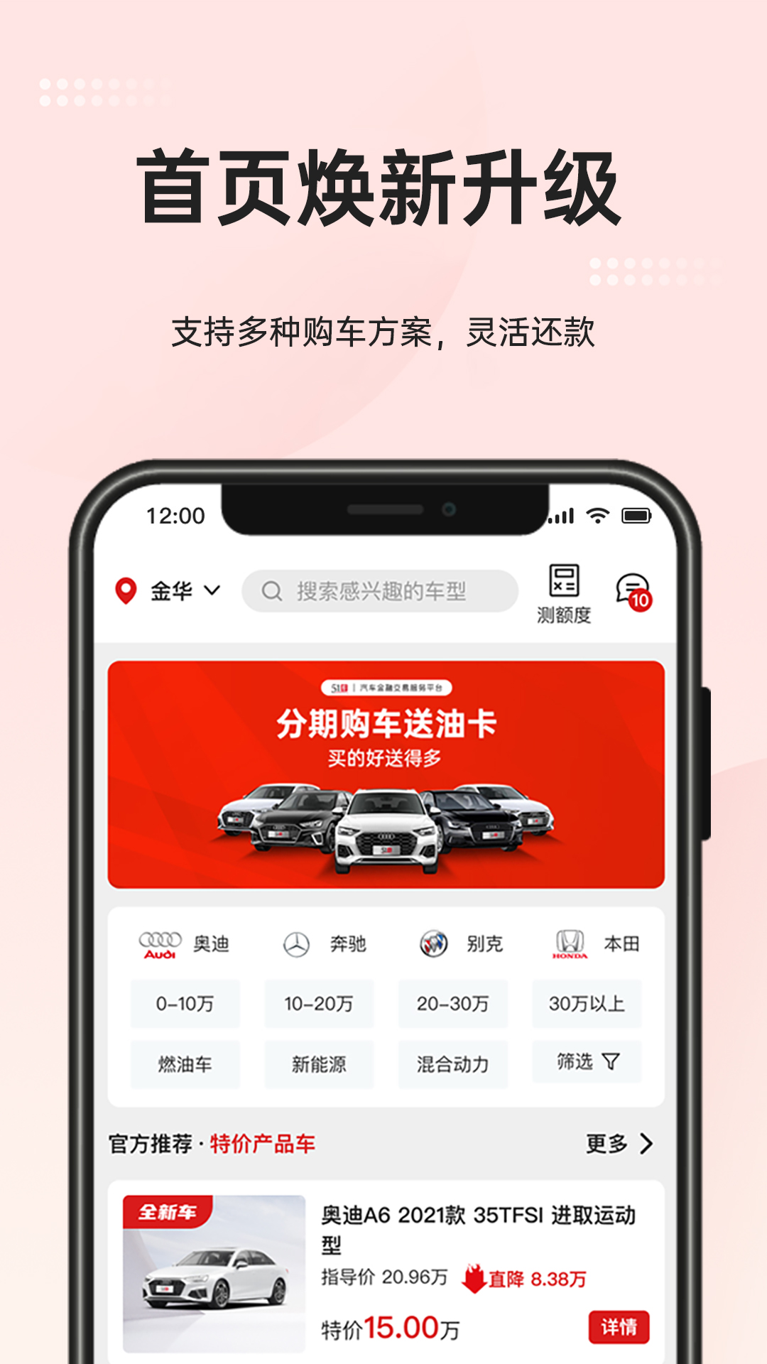 51车 51车截图