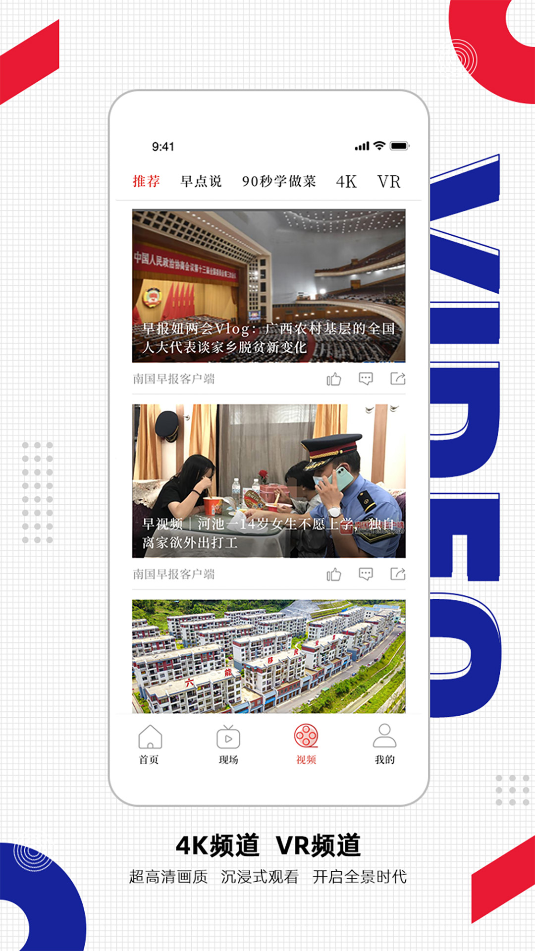 南国早报 南国早报截图