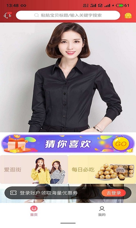 喜宝汇 喜宝汇截图