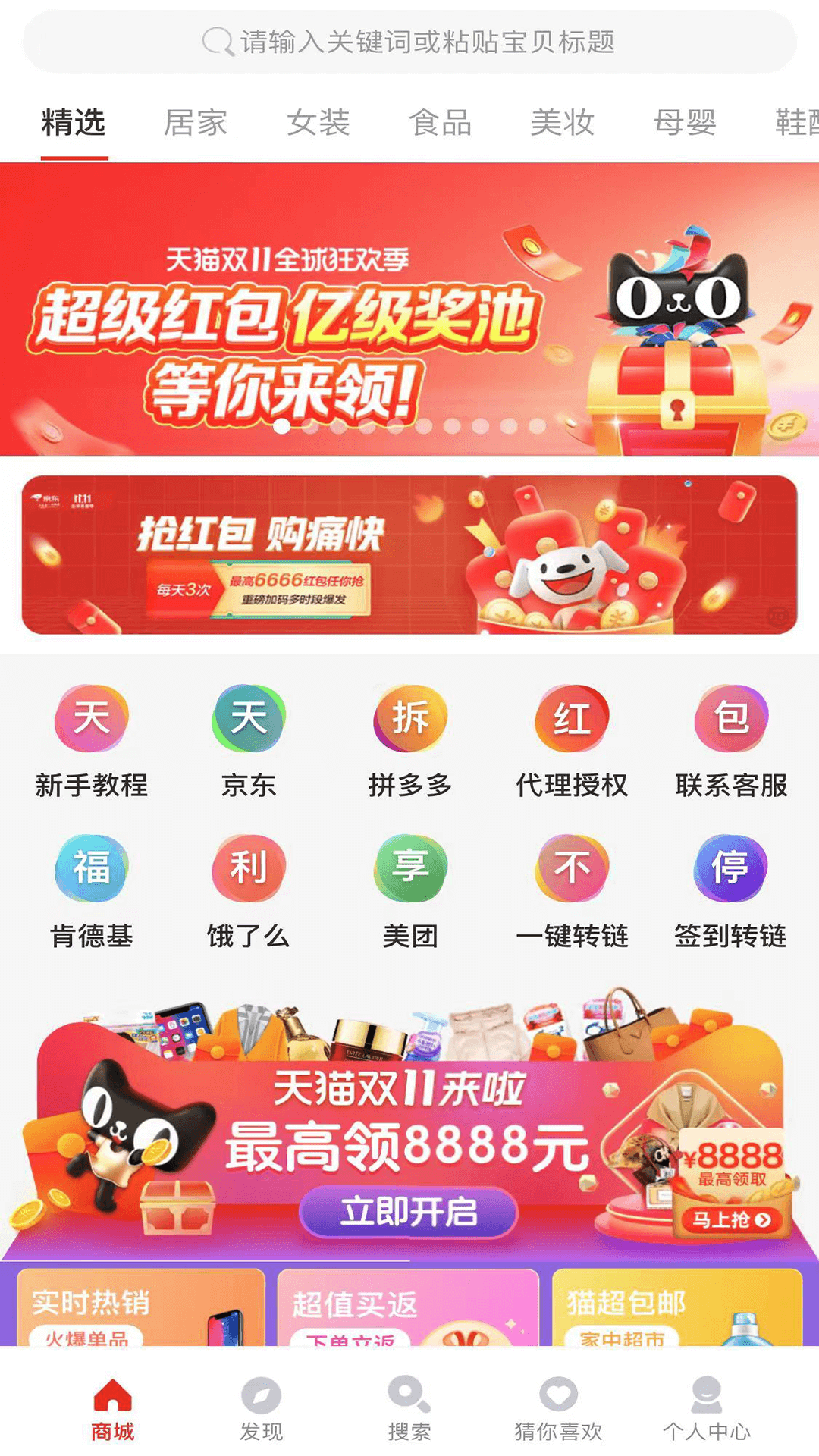 悦惠 悦惠截图