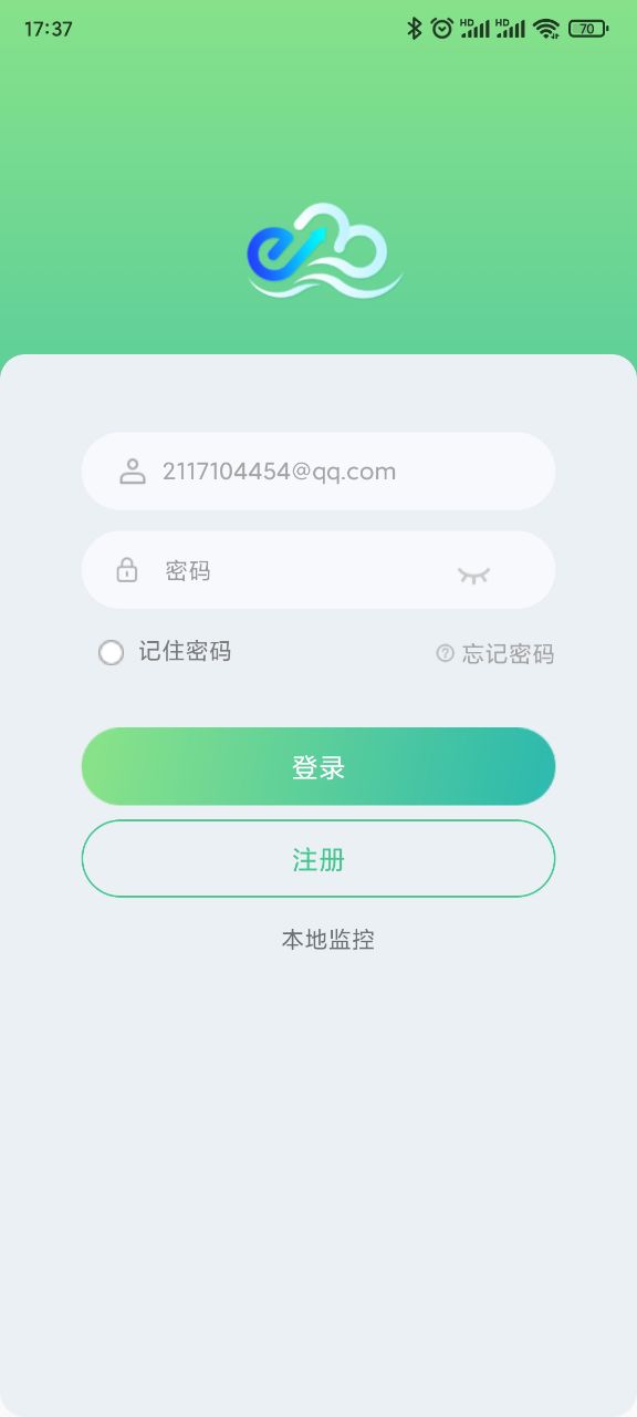 益邦智联 益邦智联截图