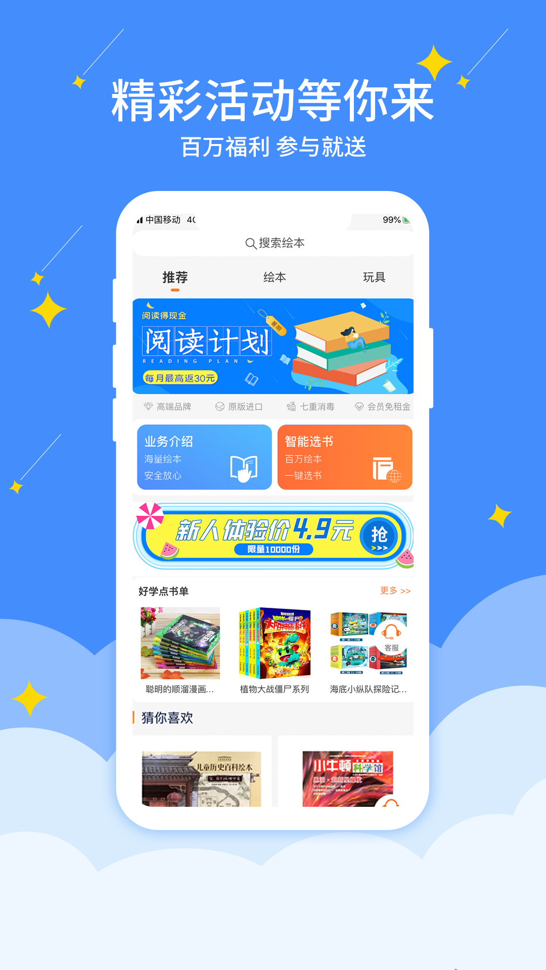 好学点 好学点截图